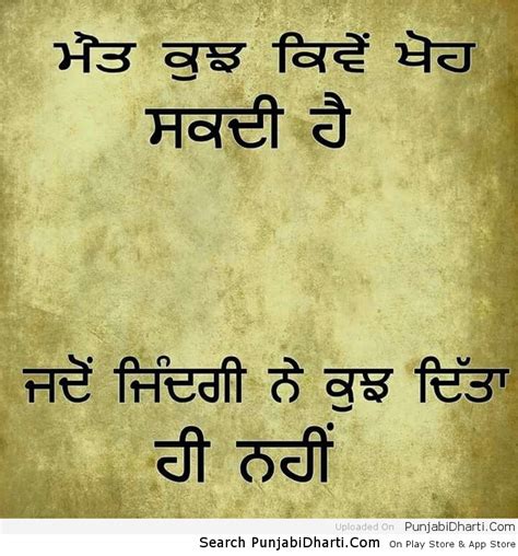 Maybe you would like to learn more about one of these? Punjabi Sad Graphics,Images For Facebook, Whatsapp, Twitter
