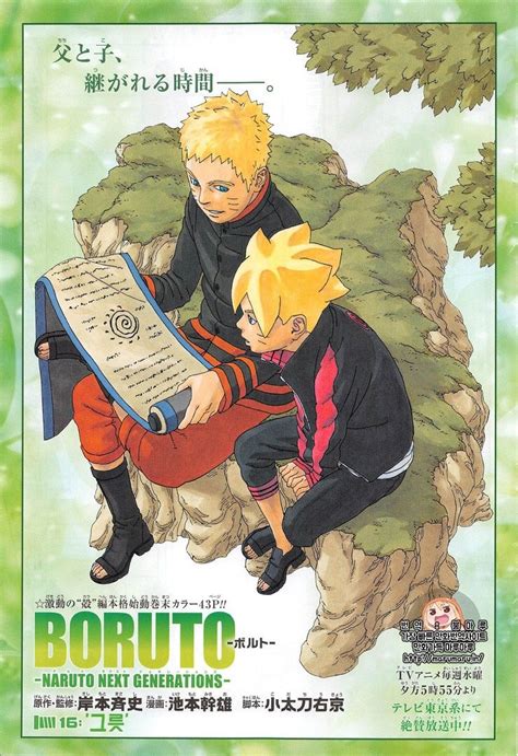 Scan Boruto 16 Vf Page 1 Naruto Shippuden Naruto And Sasuke Anime