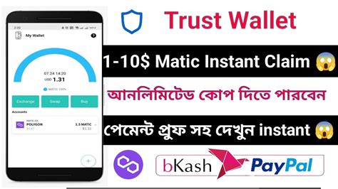 1 10 Matic Instant Claim Instant Sell Trust Walte Binance New Offer