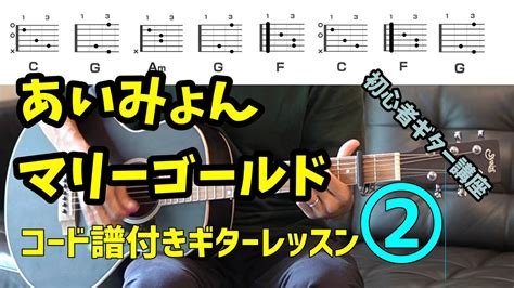 すばらしい いいね 村中に響き渡るように、ボルユームを思い切り上げています、、 ええなあ、、 癒し. 最も人気のある あいみょん マリーゴールド コード - 私たちは ...