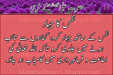 Hazrat Ali R A Aqwal E Zareen In Urdu Islamic Golden Words Anmol Moti