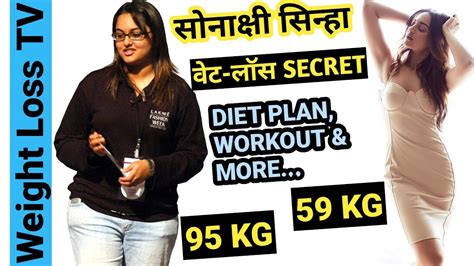 Sonakshi Sinha Weight Loss Story Diet Plan Exercise Youtube