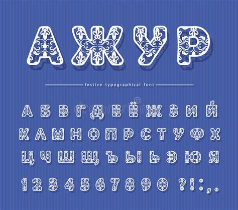 Cyrillic Filigree Decorative Font Lacy Ornate Abc Letters And Numbers