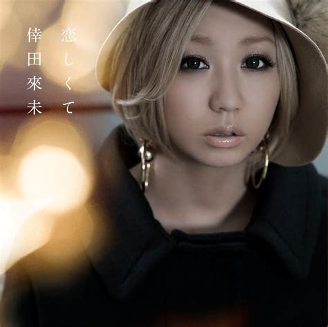 Koda Kumi New Single 「恋しくて」 Sukowe Gal Revolog