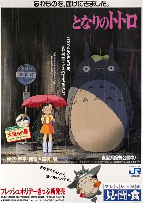 My Neighbor Totoro 1988 Japanese B1 Poster Totoro Japanese Japan