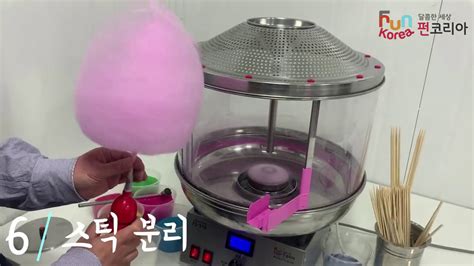 5세대솜사탕기계 터보라이트 사용방법 youtube