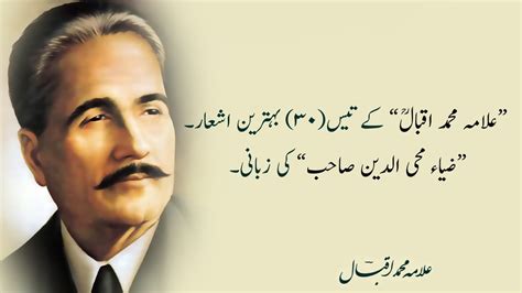 Zarb E Kaleem ضرب کلیم The Best Poems Of Allama Iqbal علامہ اقبال کے بہترین اشعار
