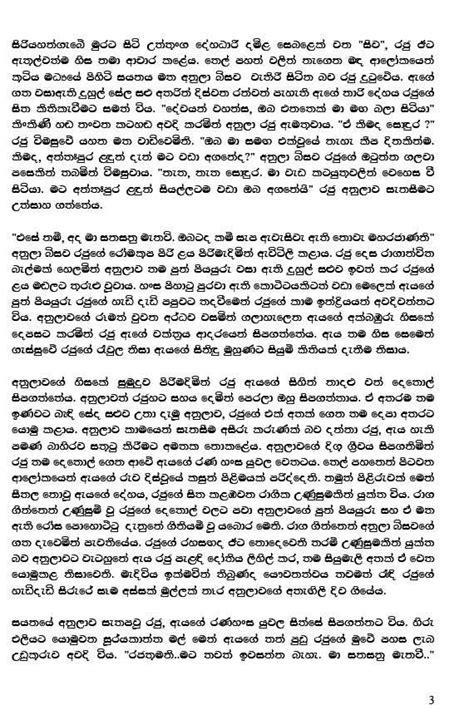 Sinhala Wal Katha Anula Pdf Books Download Books Pdf Download