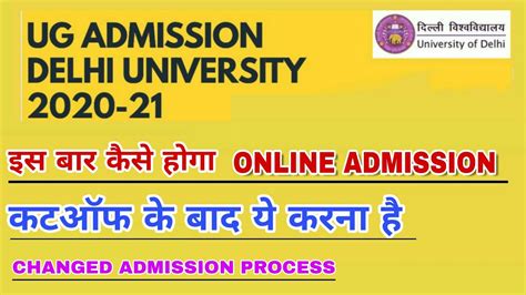 Du Admissions 2020 Du Full Admission Procedure Online Admission Procedure Of Delhi