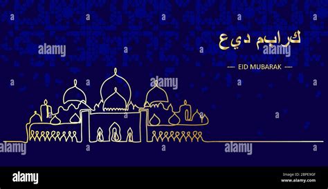 Eid Mubarak Vector Dark Night Greeting With Sheikh Zayed Grand Mosque