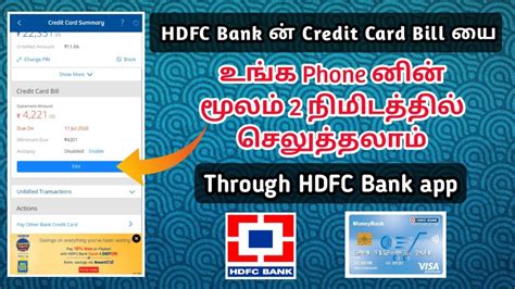 Maybe you would like to learn more about one of these? How to Pay Credit card Bill through HDFC Bank app in Tamil - YouTube