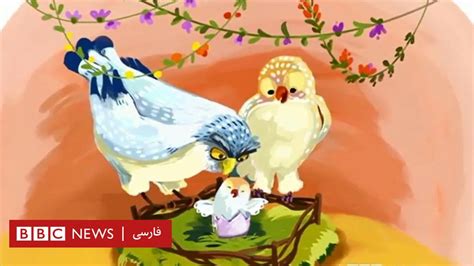 قصه‌های قد و‌ نیم قد؛ خش‌خش هو‌هو به روایت کامبیز حسینی Bbc News فارسی