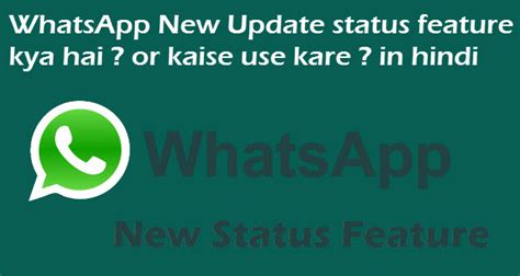 From the notifications of your android device, activate universal. Whatsapp Status Feature kya hai or Kaise Use kare ? New ...