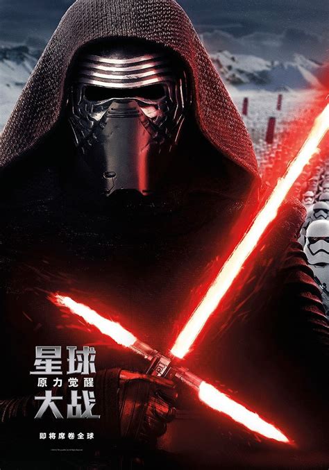 Disney said today that star wars the force awakens will open january 9 in the middle we are thrilled to bring star wars: Chinese Star Wars: The Force Awakens Posters