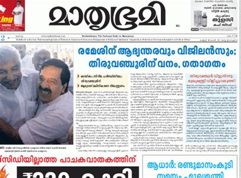 It was first published as a weekly on 22 march 1888, and currently has a readership of over 20 million. Malayalam newspapers lead the pack in Qatar | Deccan Herald