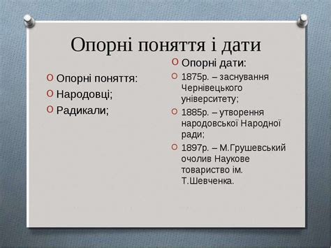 В українському русі галичини різко посилився русинський (старорусинський) напрямок, відгалуженням якого стало москвофільство, або. Піднесення національно - визвольного руху в Західній ...