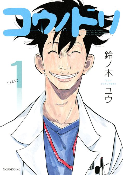 週刊少年ジャンプ 2021年15号 zip 週刊少年ジャンプ 2021年15号 rar 週刊少年ジャンプ 2021年15号 raw 週刊少年ジャンプ 2021年15号 dl 週刊少年ジャンプ 2021年15. ドラマ放送中『コウノドリ』原作コミック第1～2巻が期間限定で ...