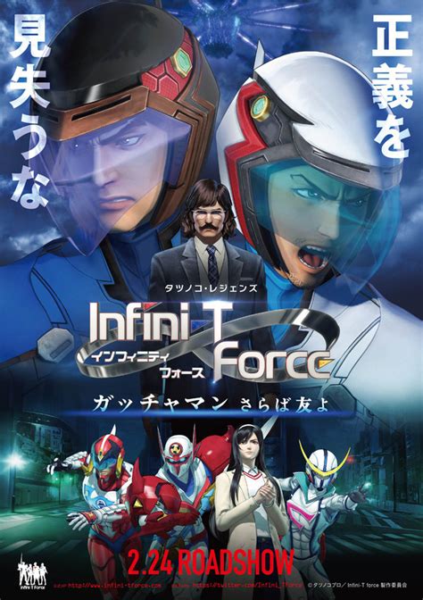 Sora tobu kujira to double no sekai no daibouken da nyan! Crunchyroll - "Infini-T Force" Adds Cast For 3DCG Anime Movie