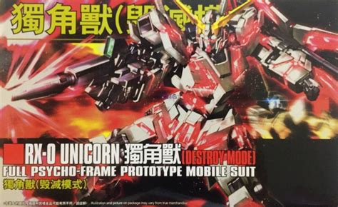 Omg Oh My Gundam Daban Hg Rx 0 Unicorn Gundam Destroy Mode 100
