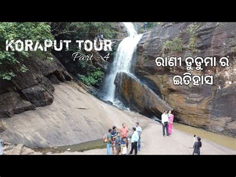 Rani Duduma Waterfall Koraput Tour Part