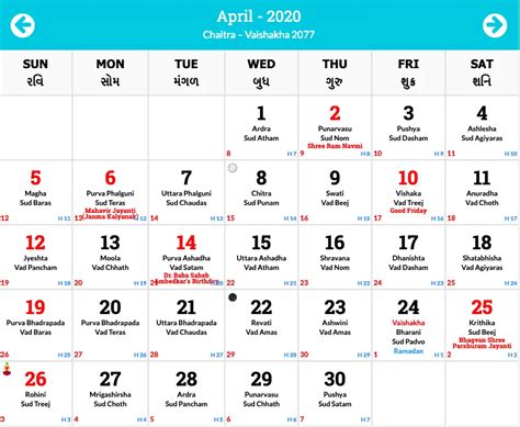 Hindu Calendar 2020 Best Printable Calendar