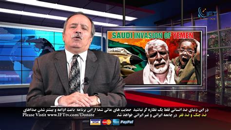 Dr Sahimi 100415 افزایش تنش بین ایران و عربستان سعودی و جنگ لفظی
