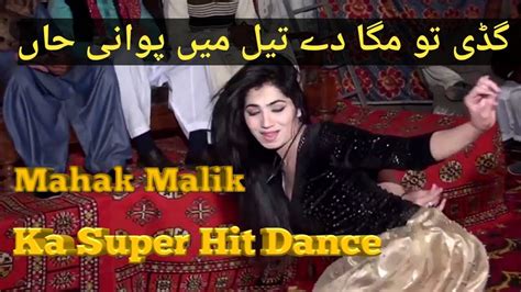 Gadi Tu Maga Dy Mahak Malik New Dance Hot Mujra Latest Dance