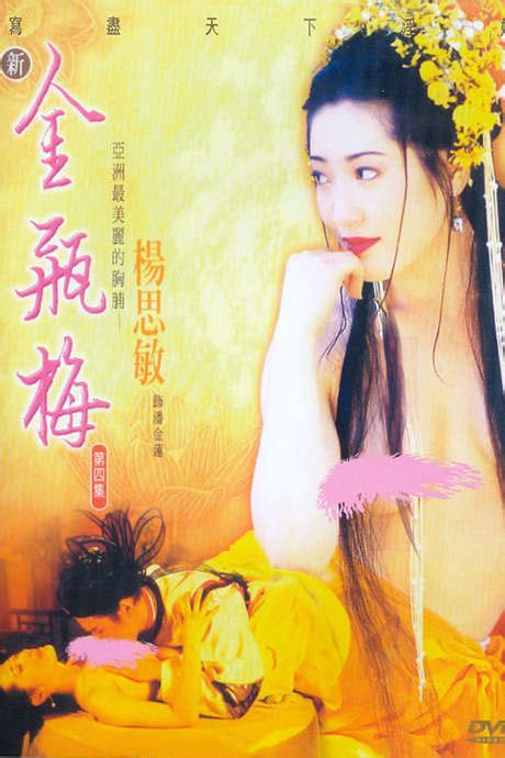 ‎new Jin Ping Mei Iv 1996 Directed By Tam Yui Ming