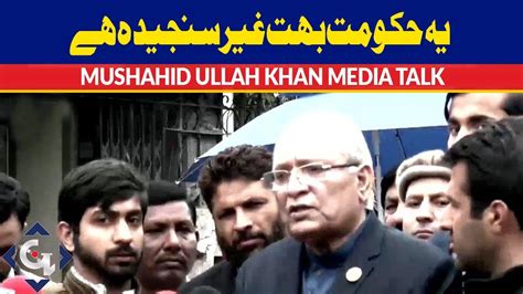 Mushahid Ullah Khan Media Talk Today 18th February 2019 Gtv News