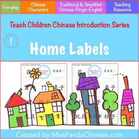 Chinese Home Labels Bilingual Kidspot