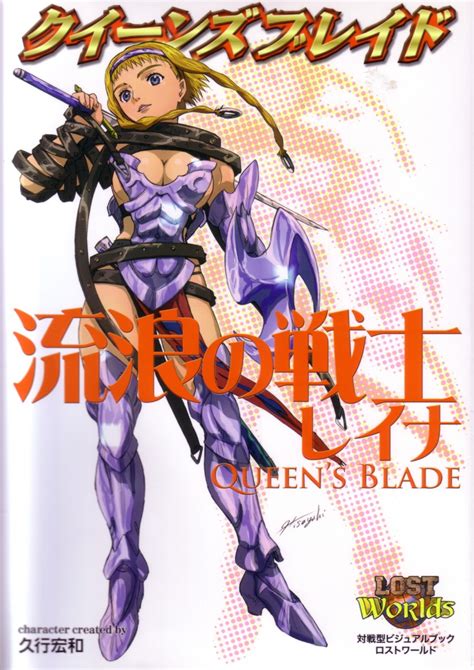 Leina And Exiled Warrior Leina Queen S Blade Drawn By Hisayuki Hirokazu Danbooru