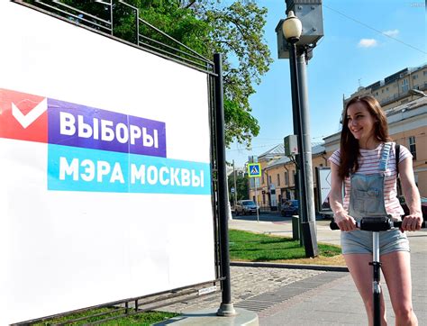 Выборы мэра Москвы 2023 года дата проведения кандидаты