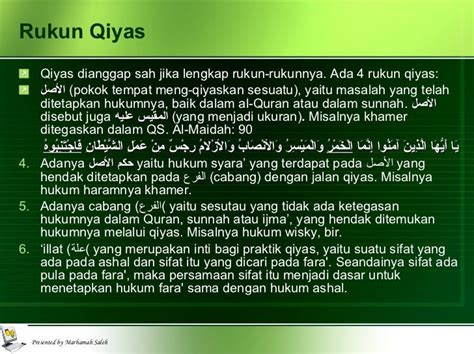 Quran Sunnah Ijma Qiyas