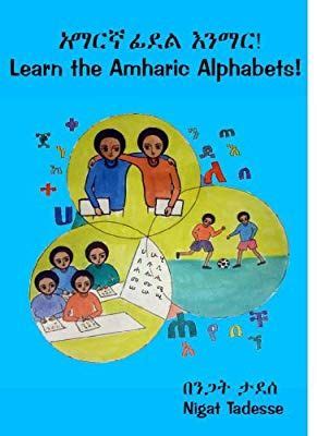 Amharic letters and the alphabet in ethiopia. Learn the Amharic Alphabet! | Kids story books, Alphabet book, Alphabet