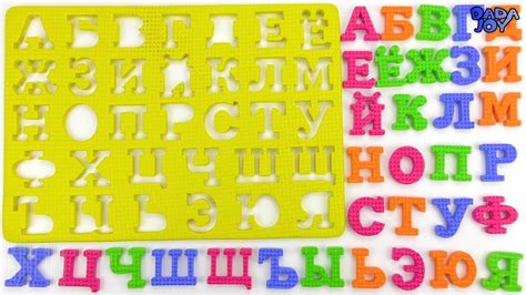 Abecedario En Ruso Para Niñosletras Rusas Aprenda Letras En Ruso