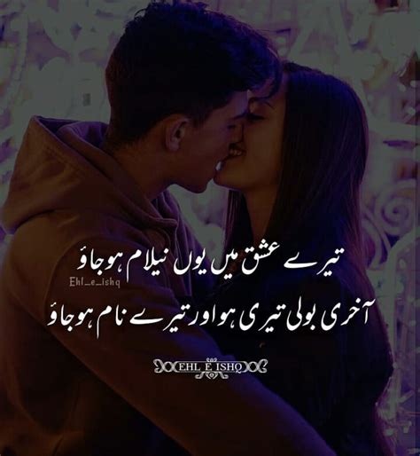 Two 2 Line Poetry Shayari Sms With Images Urdu Artofit