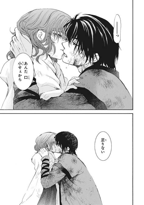 姫様 Akatsuki no Yona ch Full kiss scene Its my