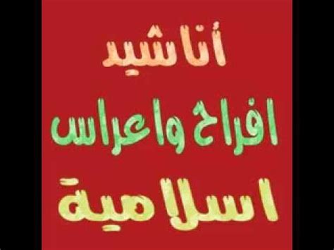 Mahmoud abou el noor — هي جنه (بدون موسيقي) | حمود الخضر. اناشيد اعراس روعه , اناشيد افراح اسلامية عجيب وغريب
