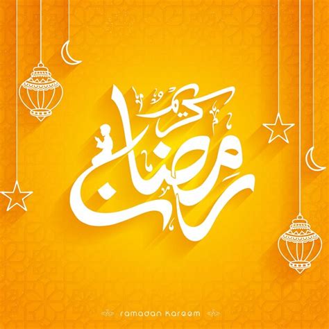 Calligraphie Arabe Blanche Du Ramadan Kareem Avec Silhouette Garçon
