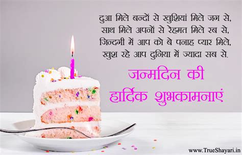 Let us celebrate this day in a very special and different way, just like the way you like it. Happy Birthday Images in Hindi English (Shayari, Wishes ...