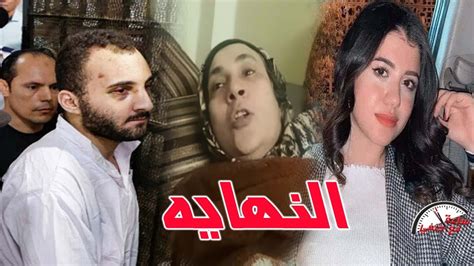 فيديو أم محمد عادل قـ ـاتـــ ـل نيره اشرف بعد قرار تنفيذ حكم الأعـــ