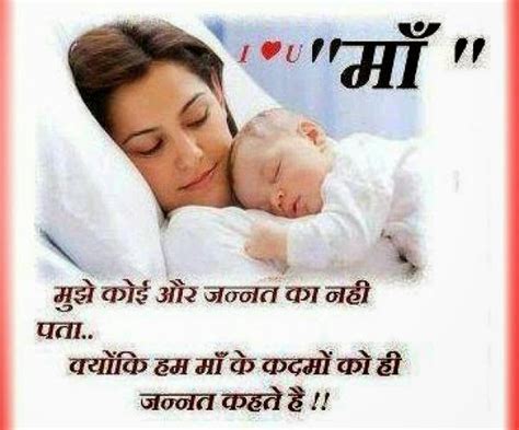 Main tumse pyar karti hoon. Happy Mothers Day Messages in Hindi 2015 | Happy mother ...