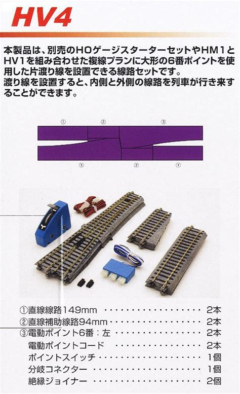 Kato 3 114 Ho Hv4 Interchange Track Set With 6 Electric Turnouts Trainz