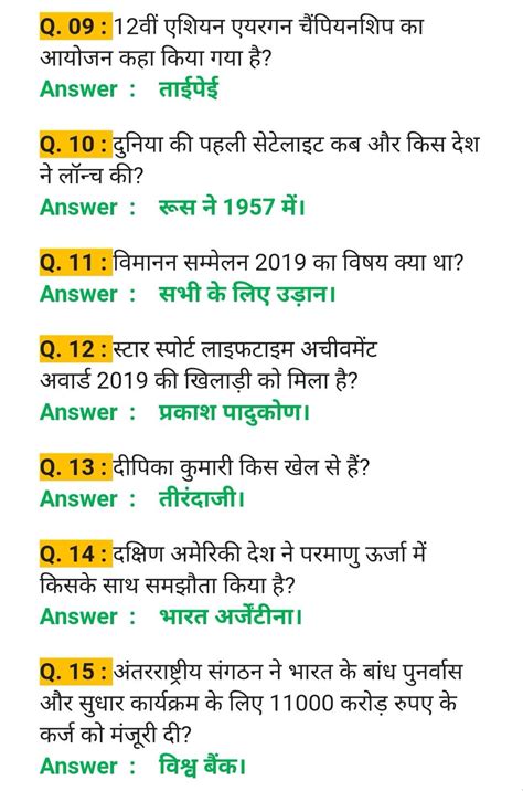 General Knowledge Questions And Answers 2019 In Hindi Samanya Gyan Pdf