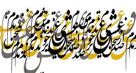 Persian Calligraphy Design Calligraphy Art Print Persian Calligraphy