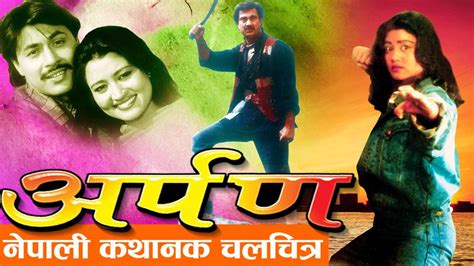 nepali full movie arpan bhuwan k c super hit nepali movie 2016 full movie youtube