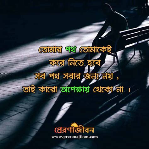 25 Inspirational Quotes About Life In Bengali Swan Quote