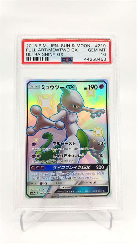 How to capture a shiny mewtwo in the quickest time possible. Mini Pokemart - PSA Graded Pokemon Cards - Ultra Shiny GX - Mewtwo Gx