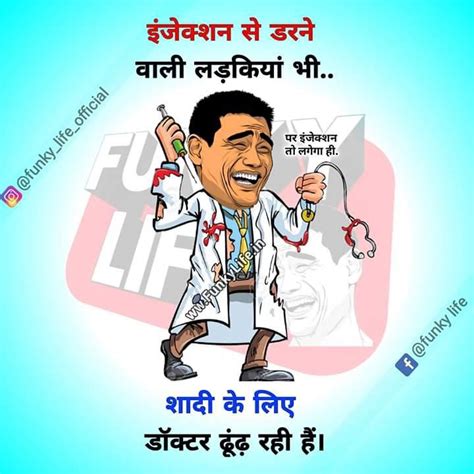Hindi joke for sister and brother. Pin by Rajendra Shukla on Hindi quotes | Very funny jokes ...