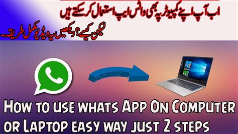 How To Use Whatsapp Online On Desktoplaptop Without Bluestacks Windows